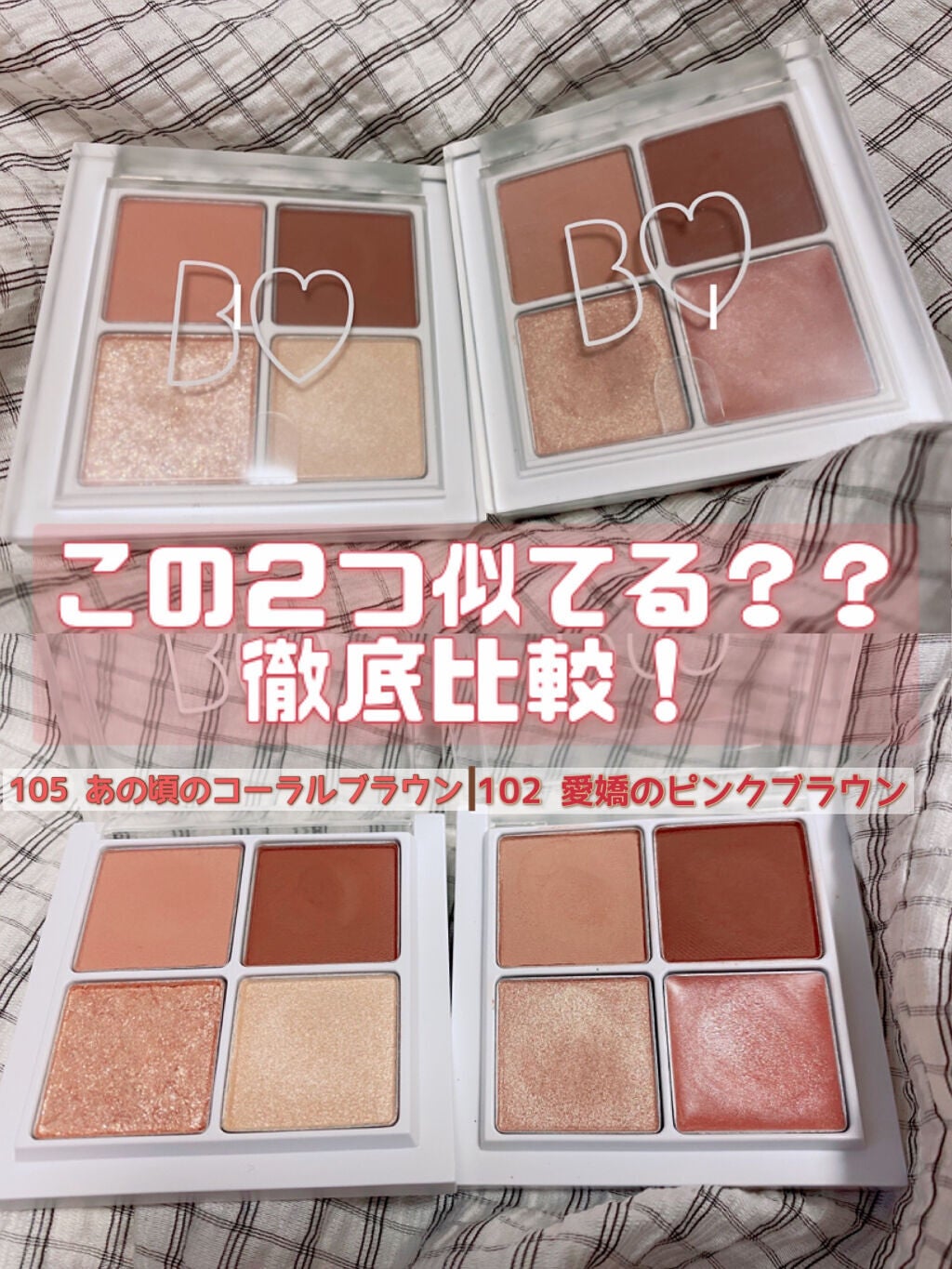 THE アイパレR/b idol/アイシャドウパレットを使ったクチコミ(1枚目)