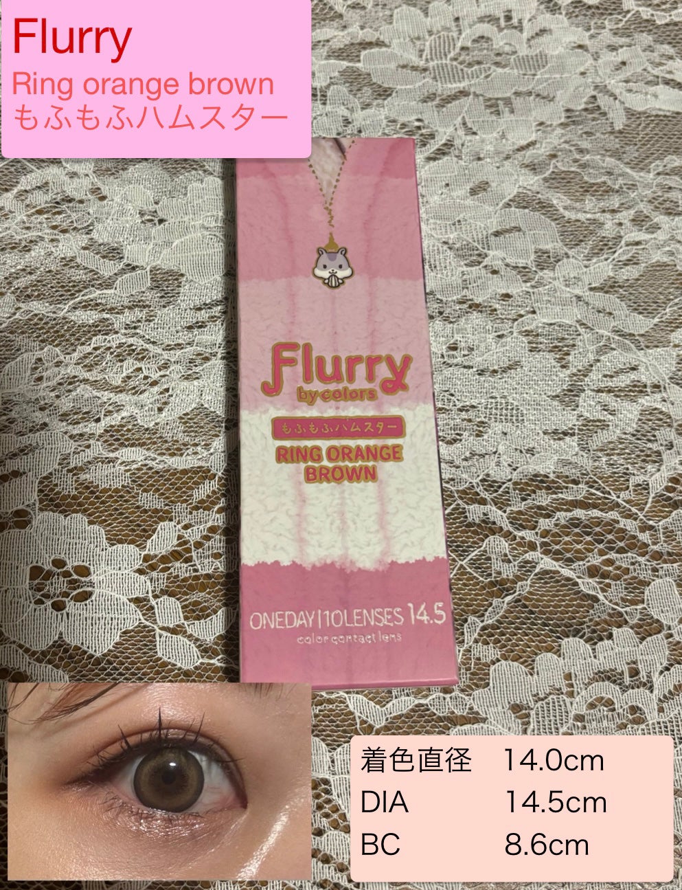 Flurry by colors 1day/Flurry by colors/ワンデー(1DAY)カラコンを使ったクチコミ(1枚目)