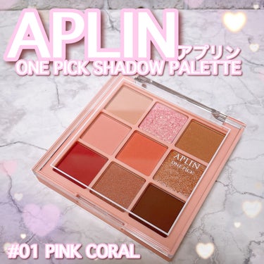 ワンピックアイシャドウパレット/APLIN/アイシャドウパレットを使ったクチコミ（1枚目）