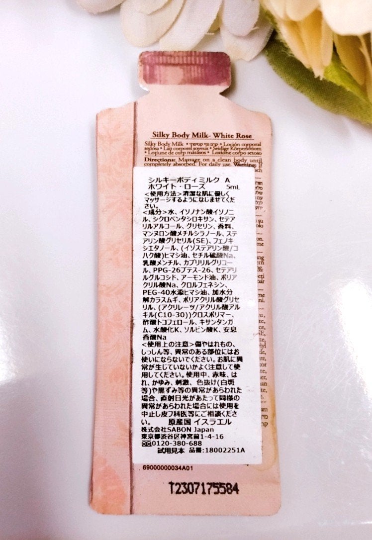 シルキーボディミルク/SABON/ボディミルクを使ったクチコミ(2枚目)