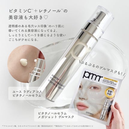 レチノール ボリューム リップセラム/primera/リップグロスを使ったクチコミ(4枚目)