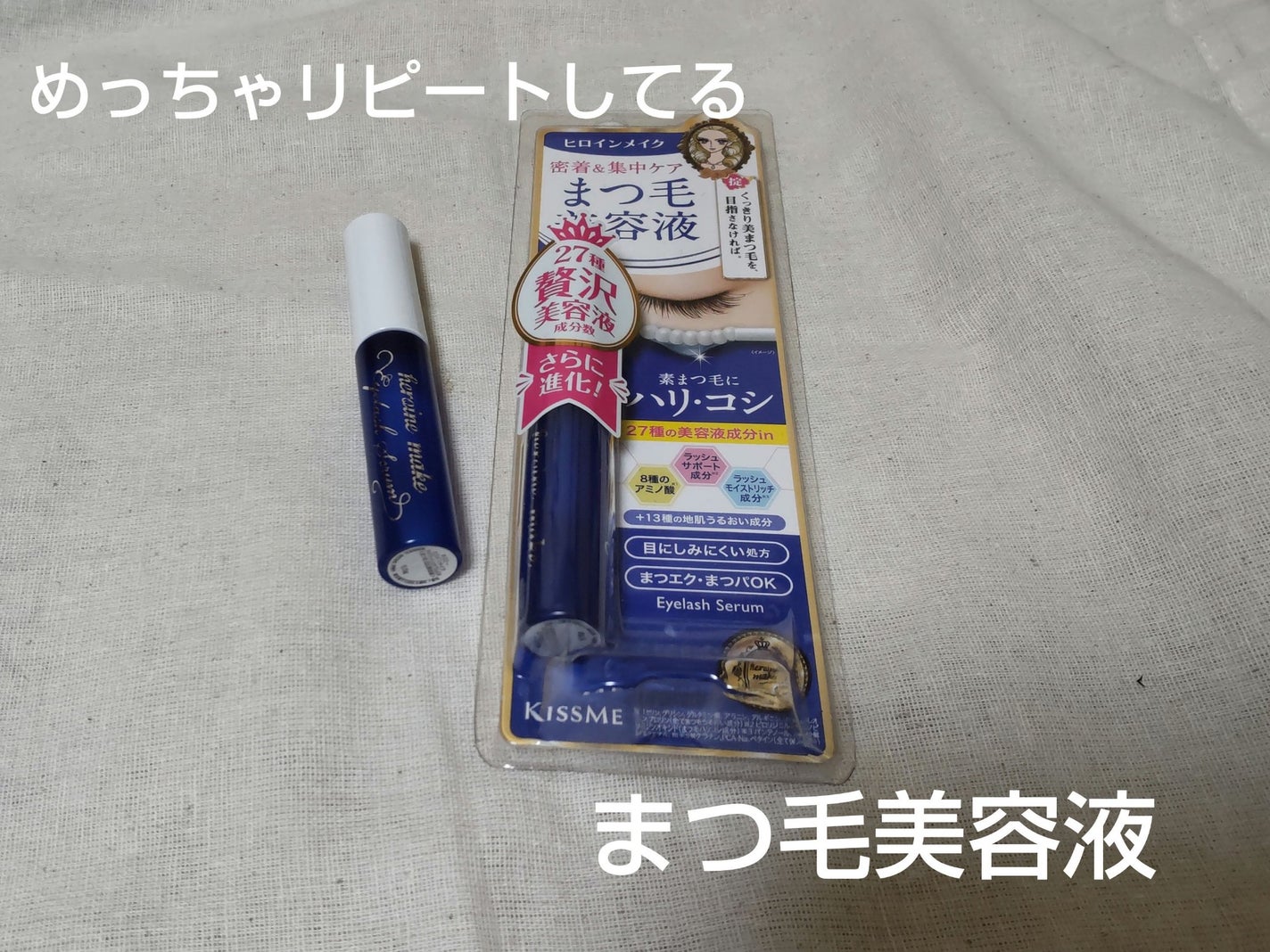 アイラッシュセラムEX/ヒロインメイク/まつげ美容液を使ったクチコミ(1枚目)