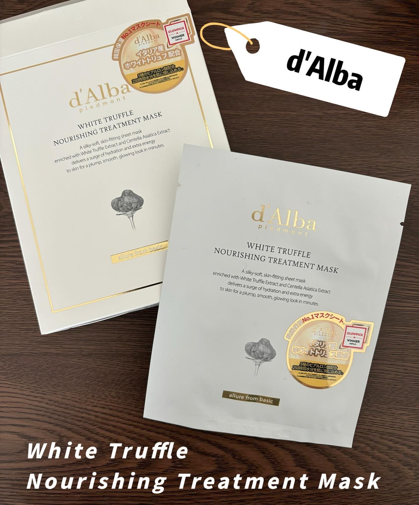 ホワイトトリュフナリシングトリートメントマスク/ダルバ/シートマスク・パックを使ったクチコミ(1枚目)