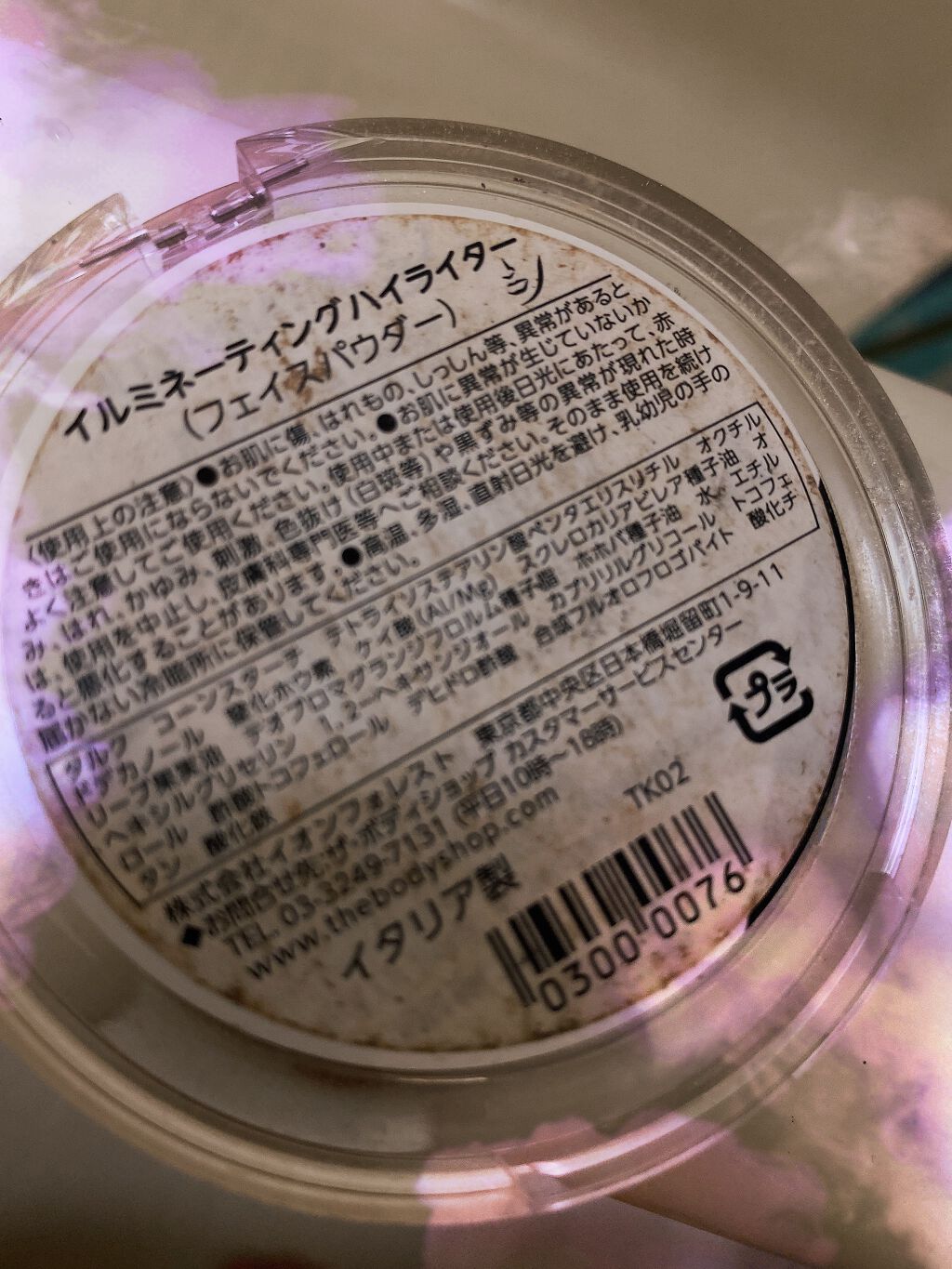 イルミネーティング ハイライター/THE BODY SHOP/パウダーハイライトを使ったクチコミ（2枚目）