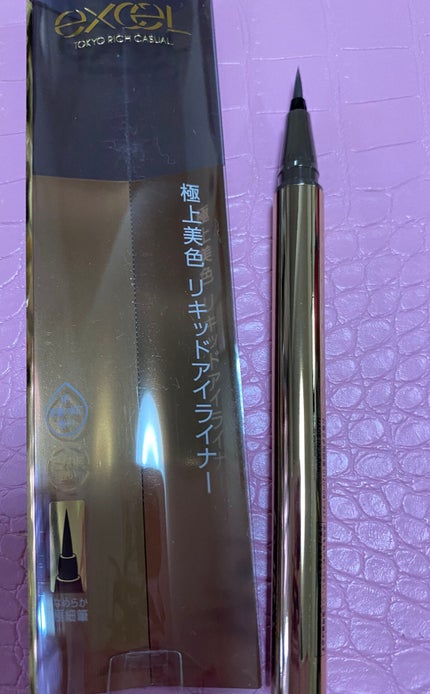 スキニーリッチライナー/excel/リキッドアイライナーを使ったクチコミ(1枚目)