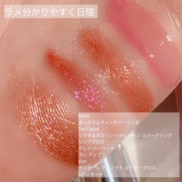 オーガズムファンタジートリオ/NARS/メイクアップキットを使ったクチコミ（3枚目）