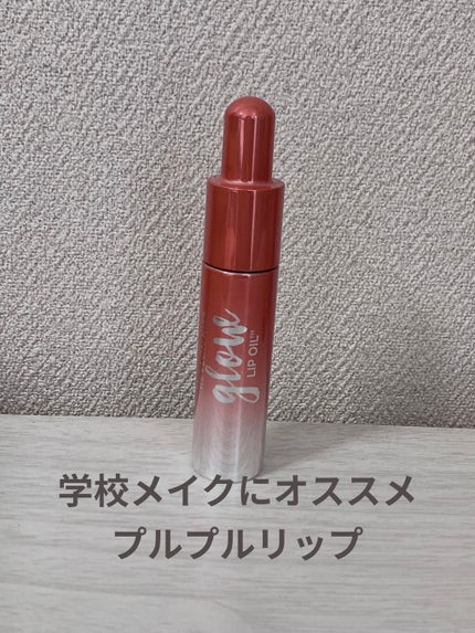 キス グロウ リップ オイル/REVLON/リップグロスを使ったクチコミ(1枚目)
