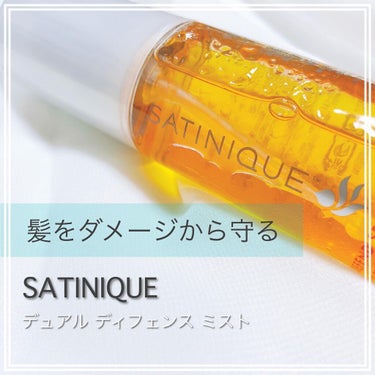 サテニークヘアケアプログラム デュアルディフェンスミストのクチコミ「✔SATINIQUE
⁡
デュアル ディフェンス ミスト
100ml  1,550円（税込）
.....」（1枚目）