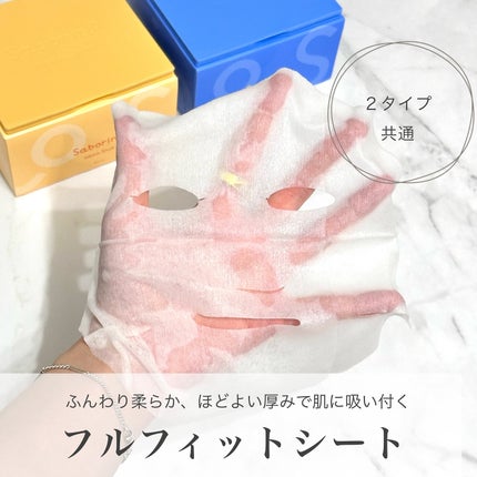 サボリーノ メガショット 朝用ツヤピールマスク CC/サボリーノ/シートマスク・パックを使ったクチコミ(6枚目)
