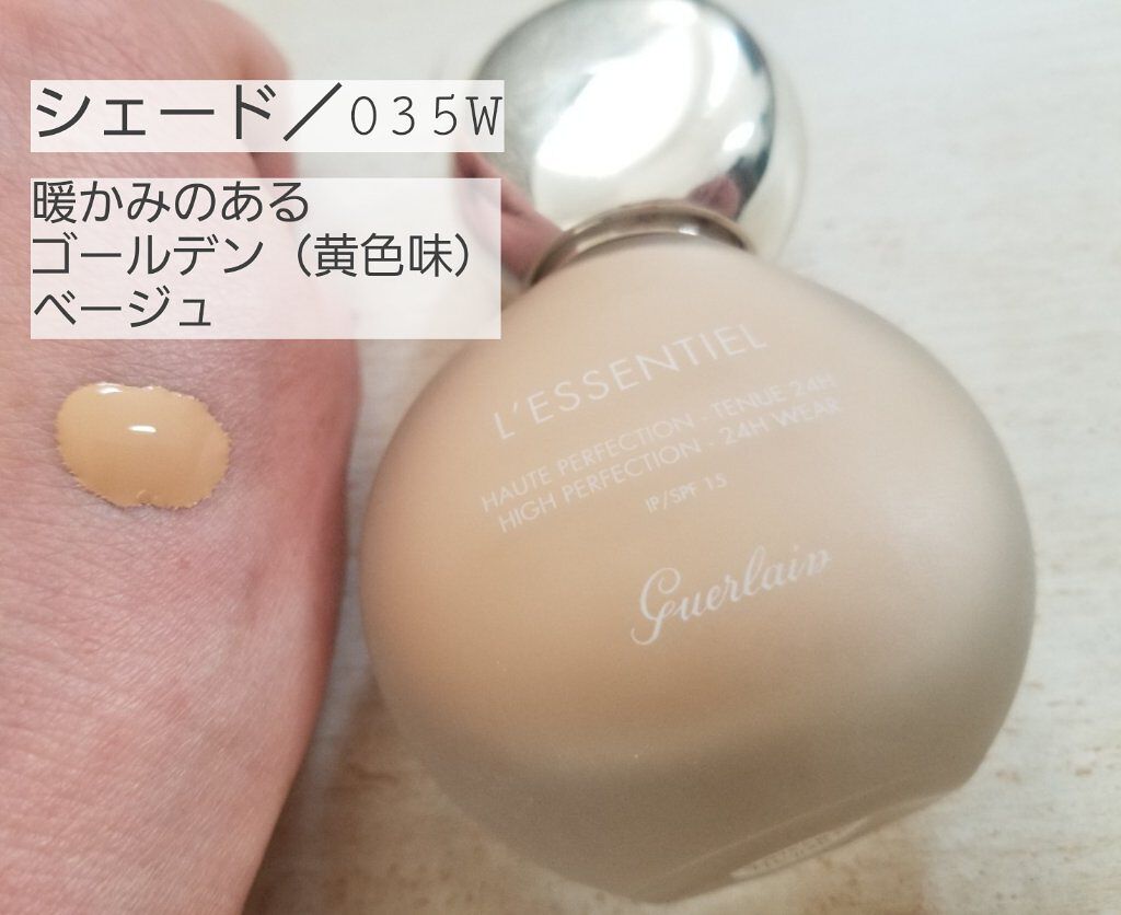 レソンシエル ハイ パーフェクション/GUERLAIN/リキッドファンデーションを使ったクチコミ(2枚目)