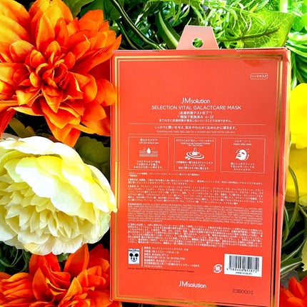 セレクションハリシングガラクトマスク/JMsolution-japan edition-/シートマスク・パックを使ったクチコミ(3枚目)