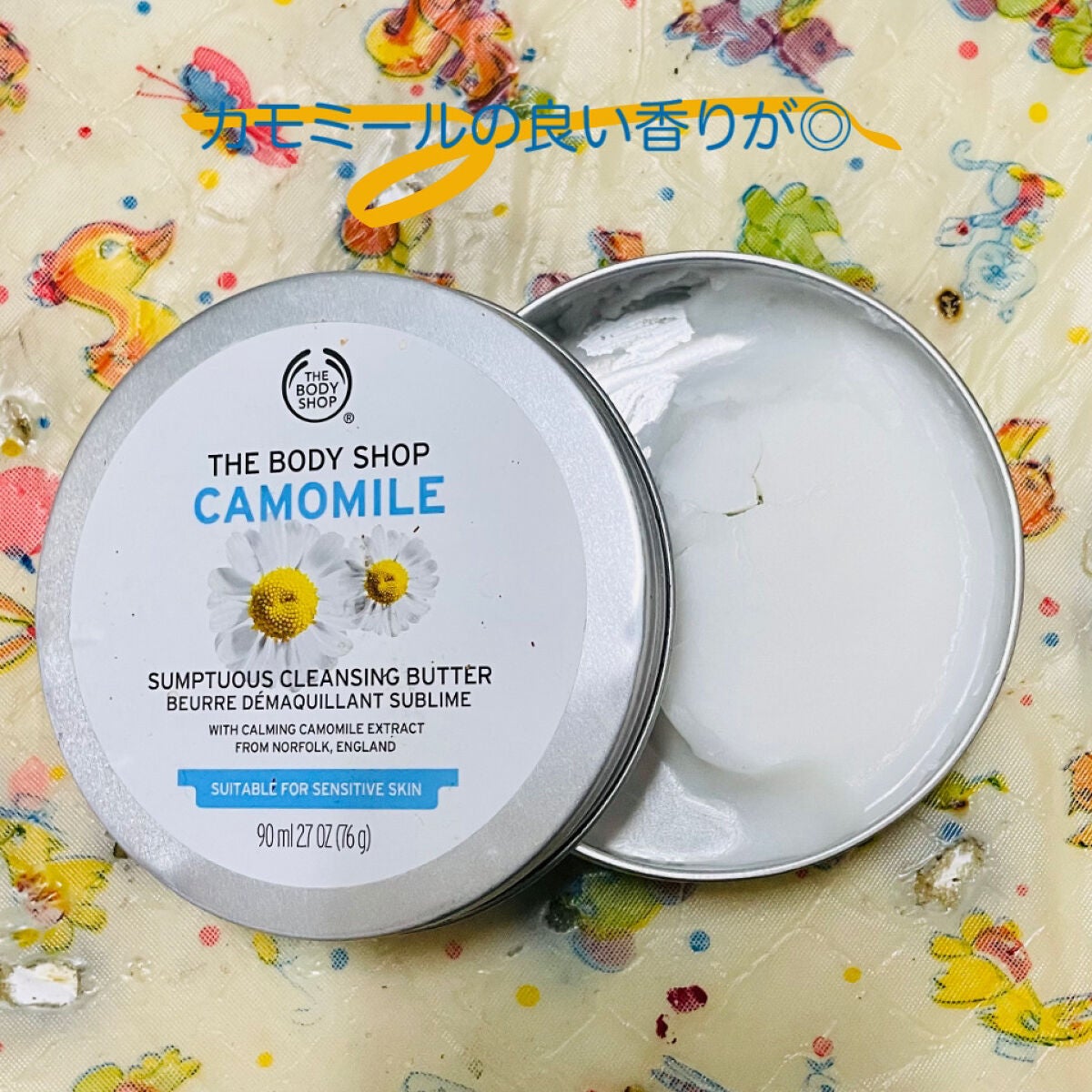 カモマイル サンプチュアス クレンジングバター/THE BODY SHOP/クレンジングバームを使ったクチコミ(2枚目)