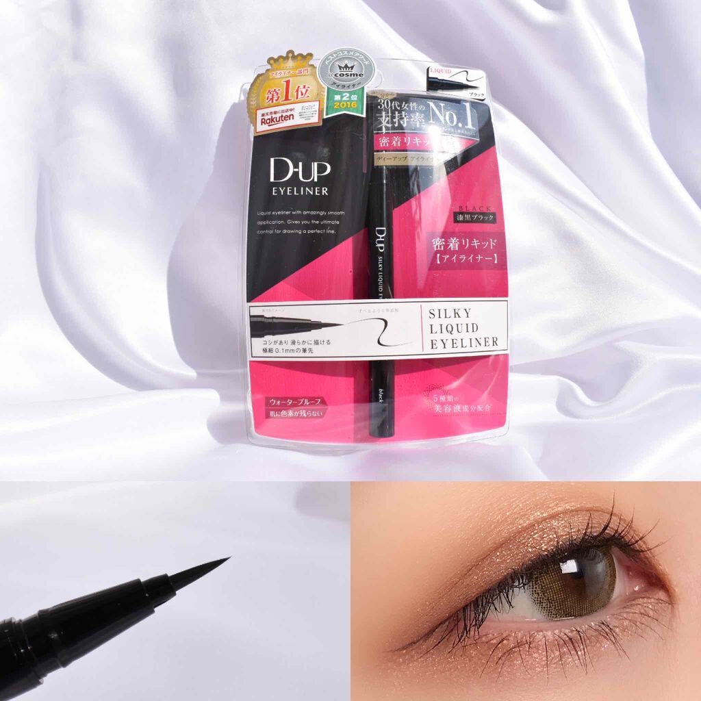 【旧品】シルキーリキッドアイライナーWP/D-UP/リキッドアイライナーを使ったクチコミ(1枚目)