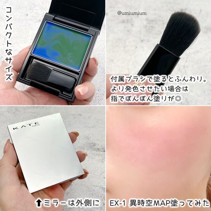 ケイト トランスフォームチーク/KATE/ジェル・クリームチークを使ったクチコミ(4枚目)