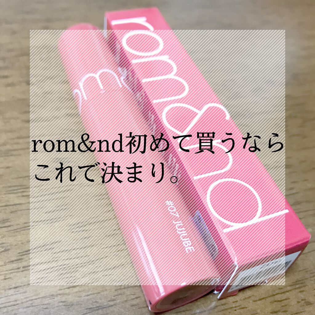 ジューシーラスティングティント/rom&nd/リップティントを使ったクチコミ（1枚目）