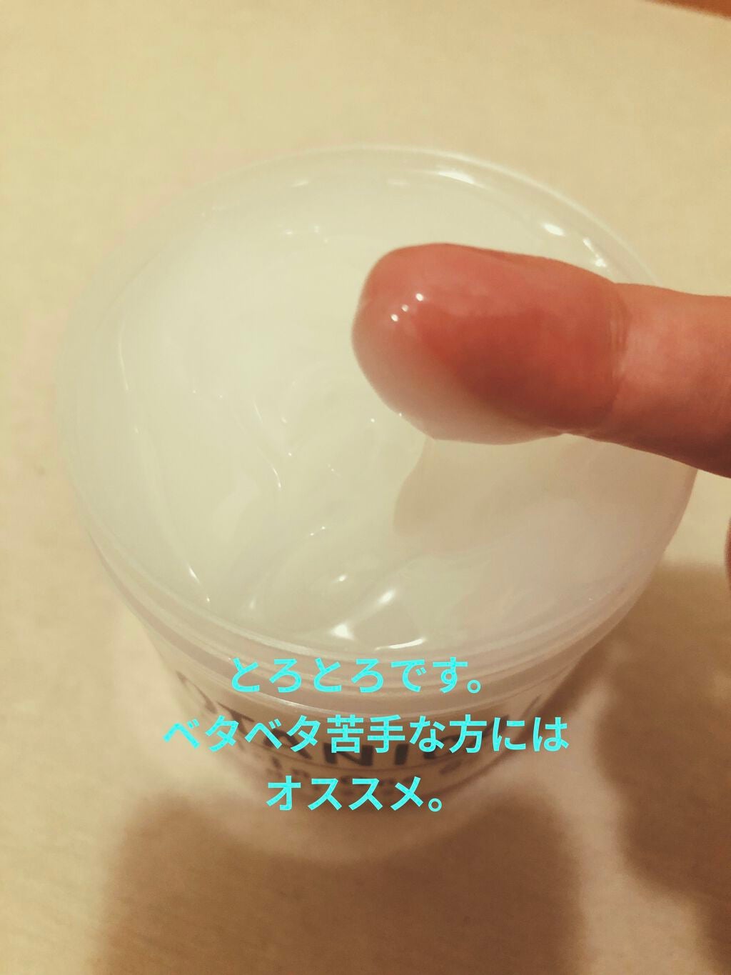 ボタニカル オールインワンゲル/ボタニカル/オールインワン化粧品を使ったクチコミ(2枚目)