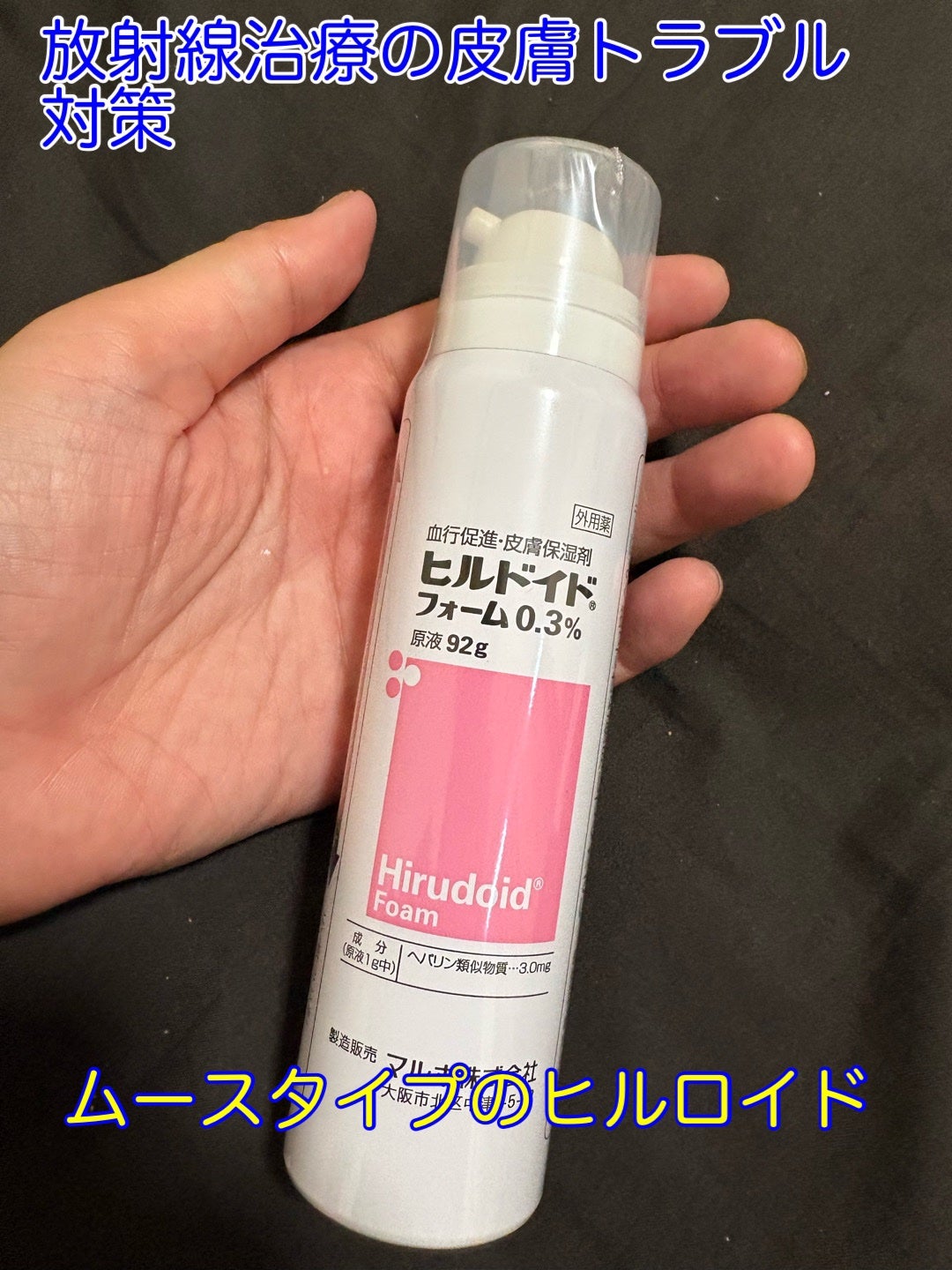 みほっぴ on LIPS 「がんサバイバーの通院日記今月から放射線治療スタート放射線治療は..」(1枚目)