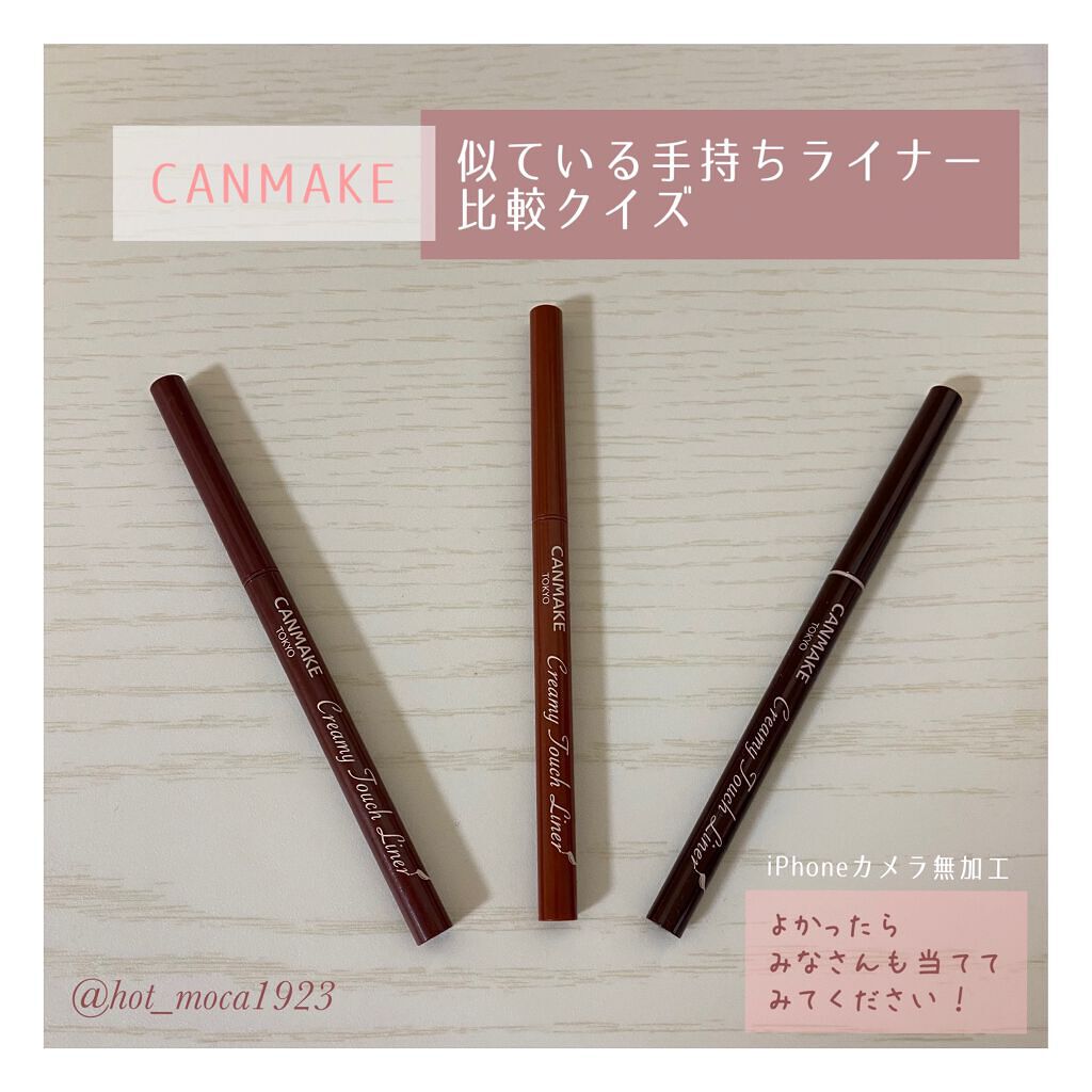 クリーミータッチライナー/キャンメイク/ジェルアイライナーを使ったクチコミ（1枚目）