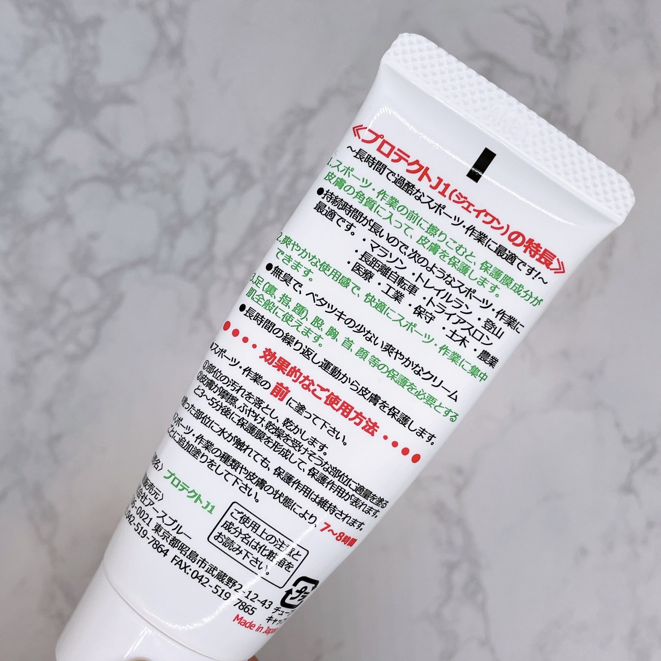 プロテクトジェイワン/アースブルー/レッグ・フットケアを使ったクチコミ（2枚目）