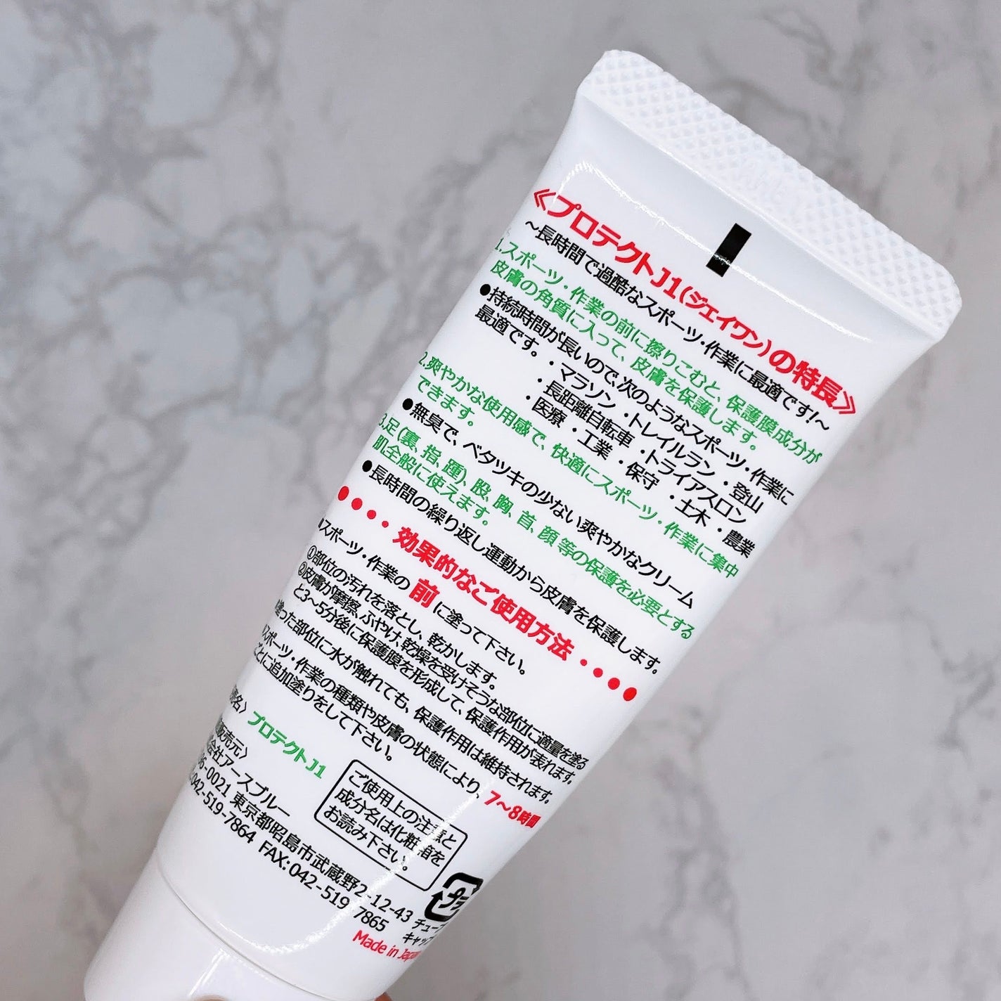 プロテクトジェイワン/アースブルー/レッグ・フットケアを使ったクチコミ(2枚目)