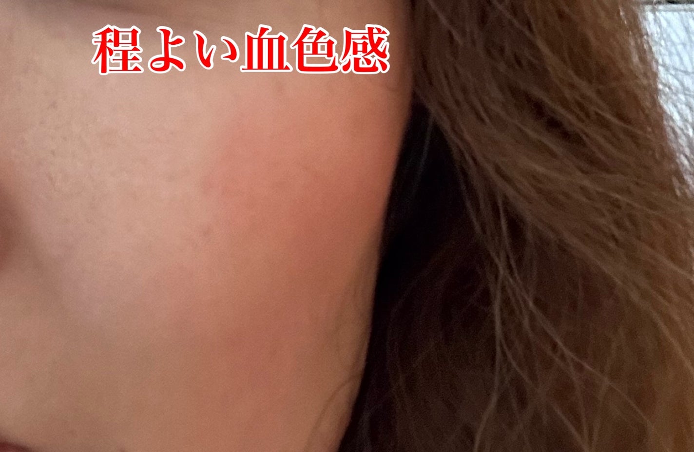 インウイ チーク/INOUI/パウダーチークを使ったクチコミ(2枚目)