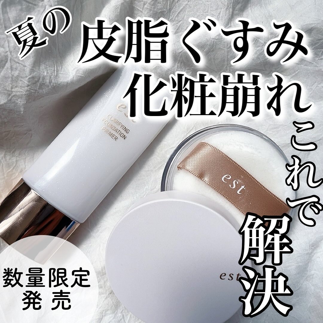 ラスティング クラリティ ルースパウダー/est/ルースパウダーを使ったクチコミ（1枚目）