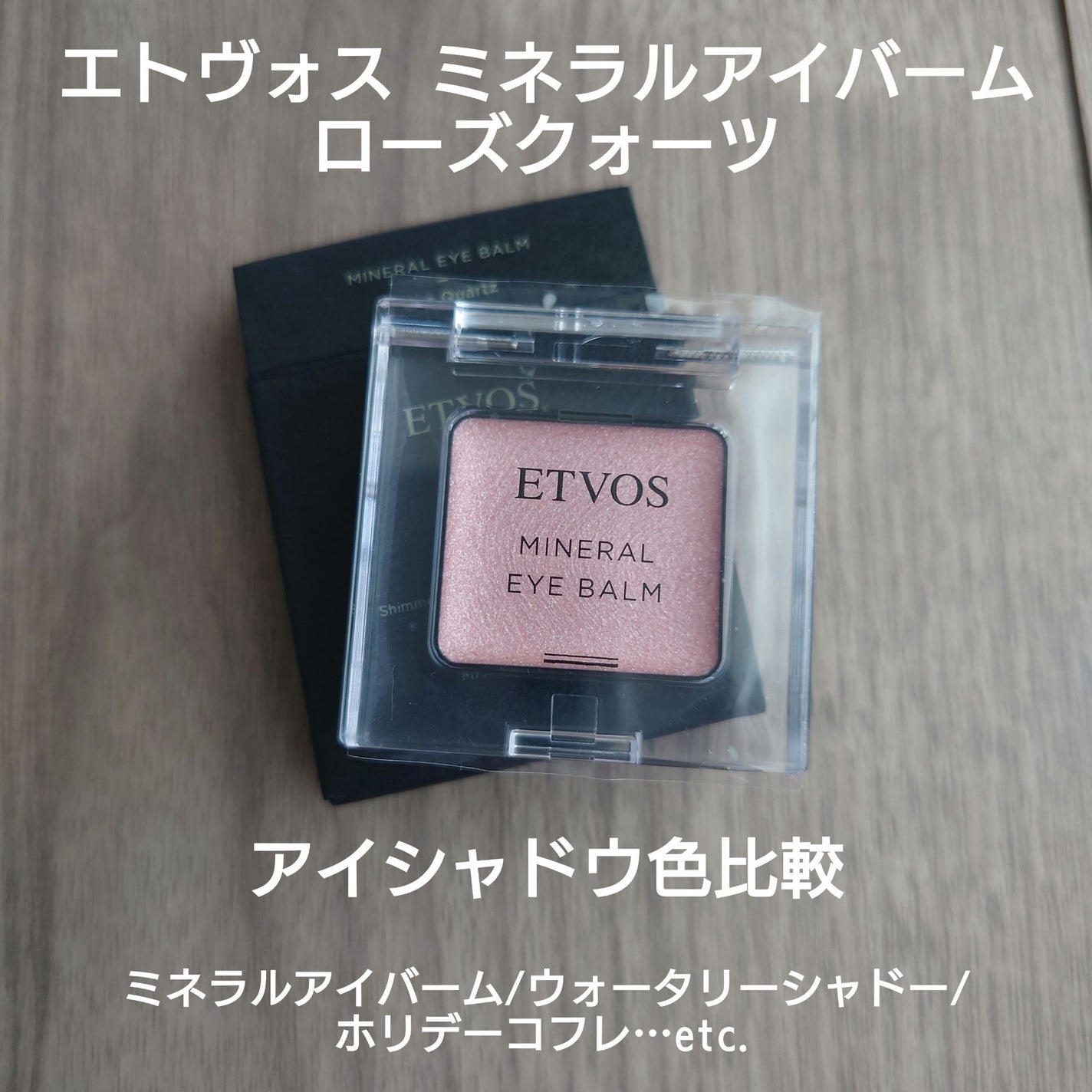 アディクション ザ アイシャドウ/ADDICTION/単色アイシャドウを使ったクチコミ(1枚目)