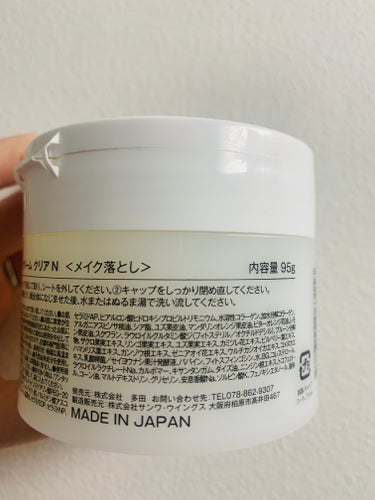 ◉CLAYGEクレンジングバームクリアN
を使ってみました！

クレンジングはこちらでも投稿した
https://lipscosme.com/posts/5889602?_t=zLqY&_r=p7QeZP
shuのオイルやアテニアを何本もリピートしてますが、軽いメイクの日はバームやミルクをよく試しています！

今回、CLAYGEのクレンジングバームクリアNに挑戦しましたが、予想を超えてきました☺️
人気の商品なだけあります✨
✼••┈┈••✼••┈┈••✼••┈┈••✼••┈┈••✼

【商品の特徴】
ホワイトクレイとセラミドを配合したクレンジングバームです。
毛穴やくすみケアにおすすめとのこと✨

個人的な、クレイ系のクレンジングは刺激が強かったり、
洗い上がりにきしみ感を感じることが多いのですが、
私はこれは問題なかったです！

ちなみに、以前はBLACKを試したことがあるのですが、
洗い上がりに乾燥を感じてしまいました😅
乾燥肌、乾燥毛穴、くすみに悩む私にはクリアNの方が合っていたようです！

【使用感】
柔らかめのバームで、手のひらの温度で

【良いところ】　
手の温度でするする溶けるので、顔に広げていく時に
ストレスを感じにくいと思います！
香りも柑橘系のような優しい香りで、癒されました✨

3週間ほど使い続けて、毛穴の角栓が気にならなくなってきたのが1番嬉しかったです😊

【イマイチなところ】
アイメイクではこれだけでは
落ちにくい場合があります😭

特にウォータープルーフ系のアイテムは
難しいので、ポイントメイクリムーバーを使うか、
軽いメイクの時のみ使うのがおすすめです😊
バームなので仕方ないのですが、ちょっと減りが
早いなと感じました🤔

【どんな人におすすめ？】
毛穴の汚れや角栓もしっかり落としたい方
なるべく乾燥しにくいクレンジングをお探しの方
くすみをケアしたい方

✼••┈┈••✼••┈┈••✼••┈┈••✼••┈┈••✼

 #私のメイクの落とし方 
#CLAYGEクレンジングバームクリアN
#CLAYGE #クレンジング #クレンジングバーム
#メイク落とし #メイクオフの画像 その2