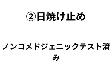 UVシールドEX/NOV/日焼け止め・UVケアを使ったクチコミ（3枚目）