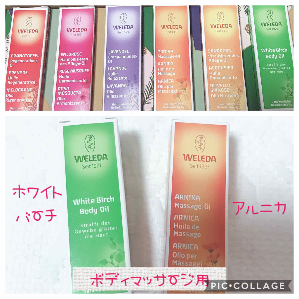 フォレストハーモニー オイルコレクション/WELEDA/スキンケアキットを使ったクチコミ（1枚目）