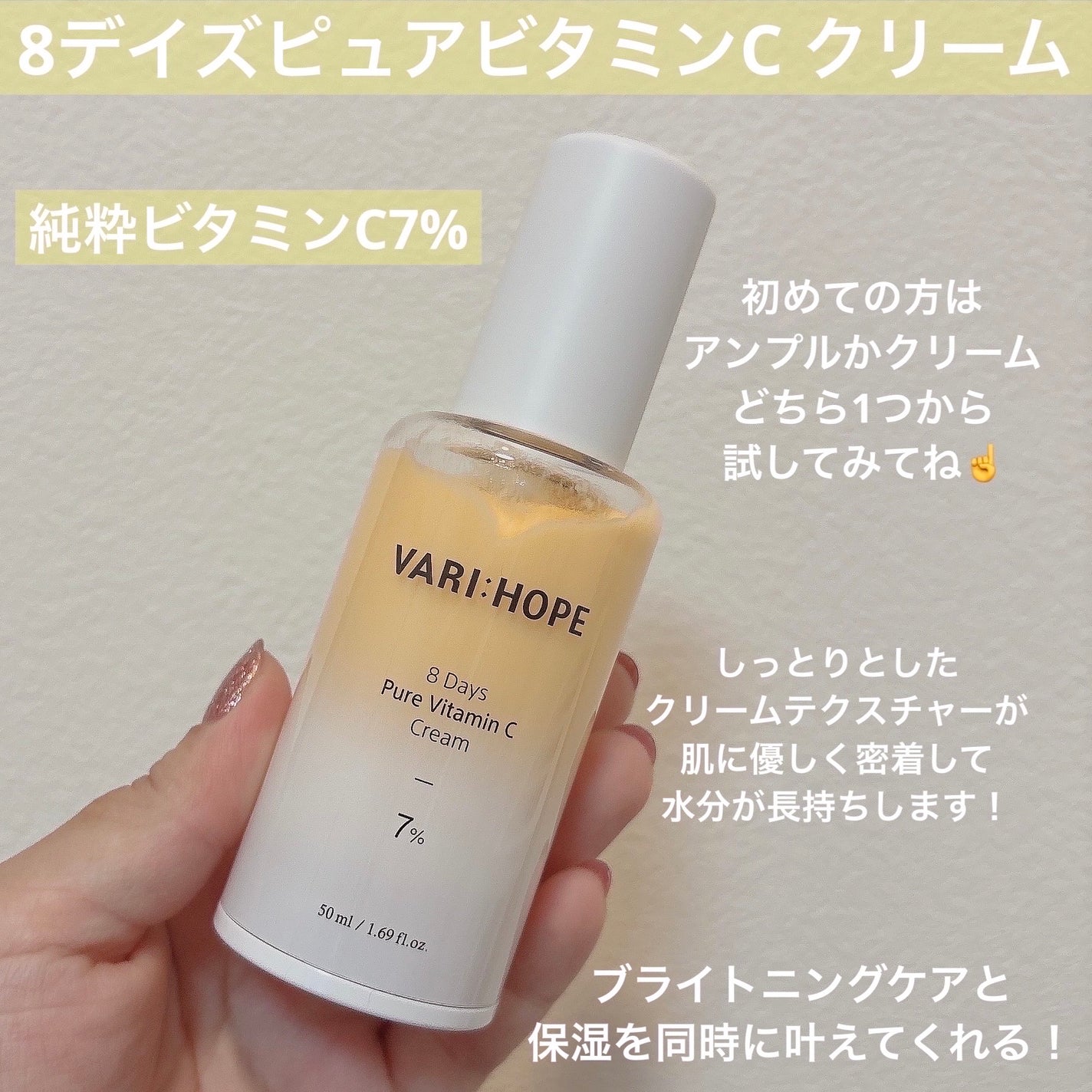 8デイズピュアビタミンCアンプル/VARI:HOPE/美容液を使ったクチコミ(4枚目)