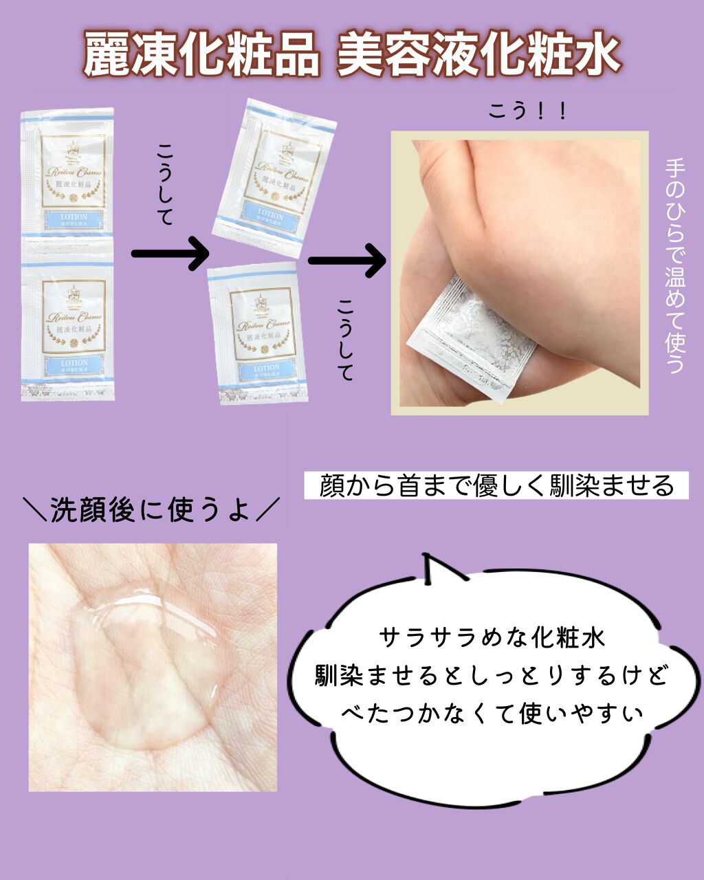 美容液化粧水/麗凍化粧品/化粧水を使ったクチコミ（3枚目）