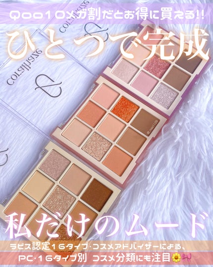 ムードブレンディングシャドウパレット/Coralhaze/アイシャドウパレットを使ったクチコミ(1枚目)