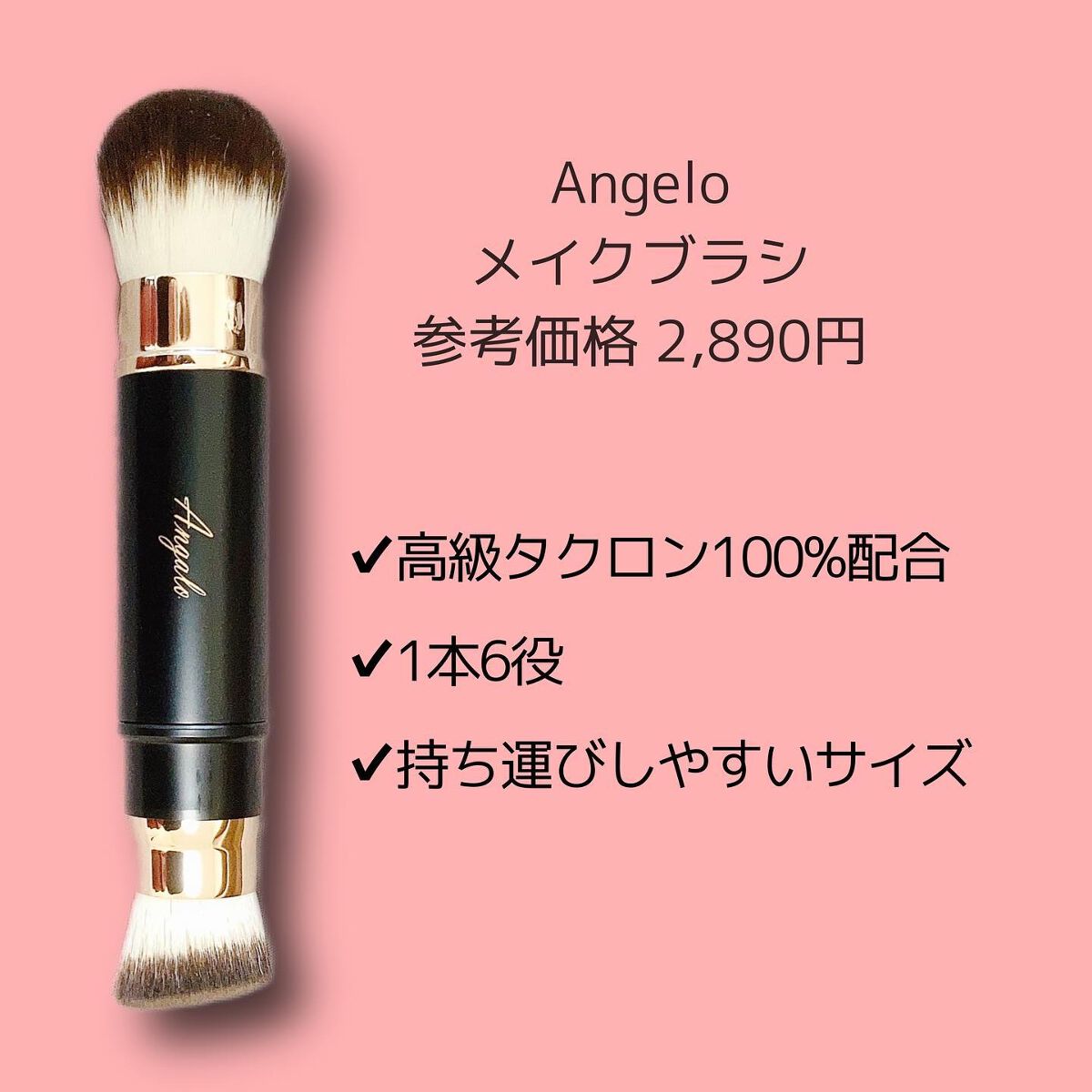 2way メイクブラシ/Angalo/メイクブラシを使ったクチコミ(2枚目)