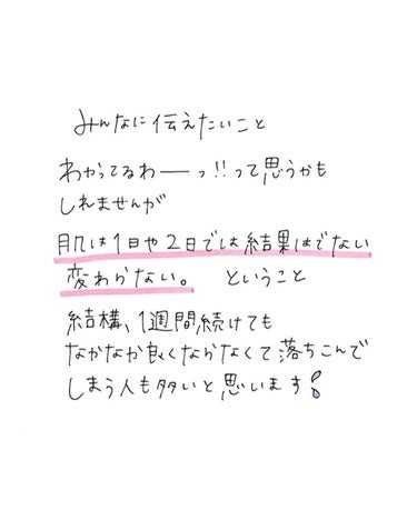 yuyu🐶肌荒れ体質の正直レビュー on LIPS 「スキンケアを変えるタイミング🌷✼••┈┈••✼••┈┈••✼•..」（4枚目）