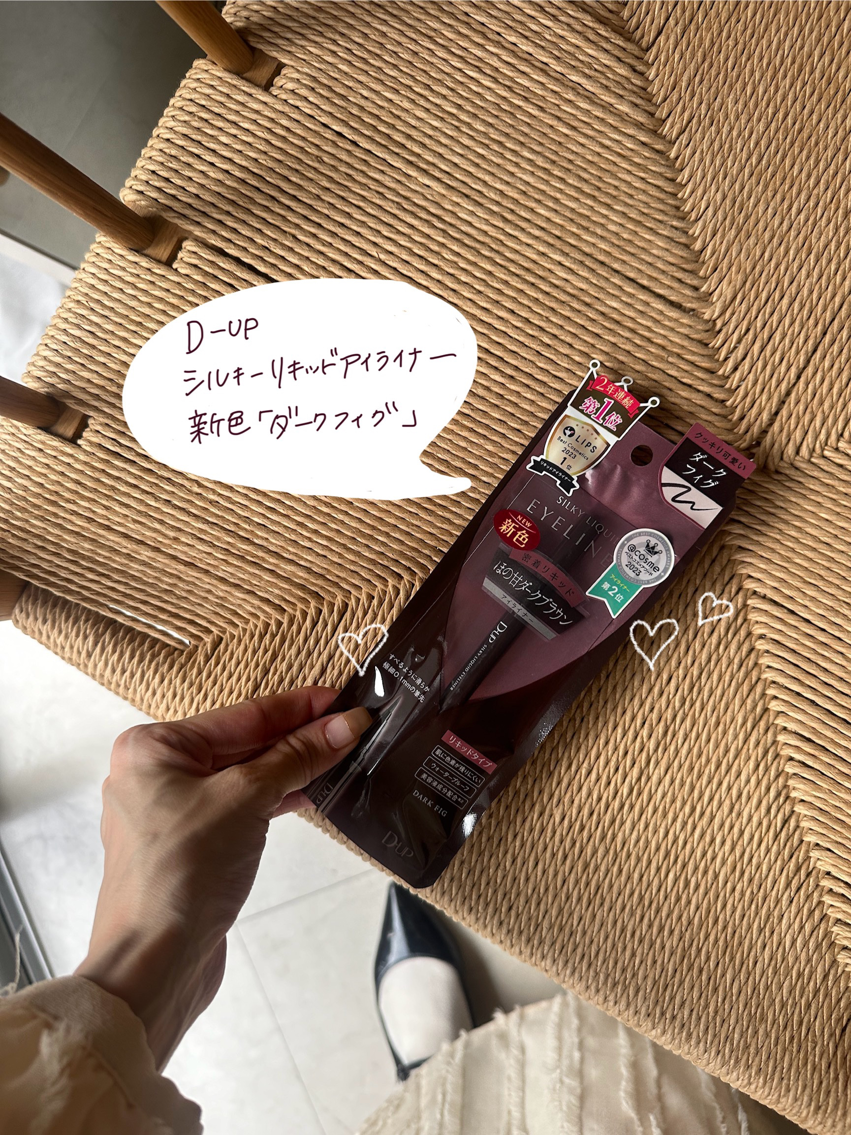シルキーリキッドアイライナーWP ダークフィグ/D-UP/リキッドアイライナーを使ったクチコミ（2枚目）