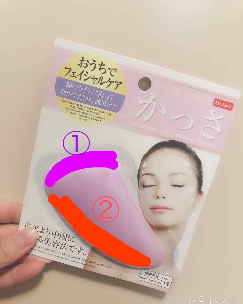 かっさプレート/DAISO/かっさプレートを使ったクチコミ(2枚目)