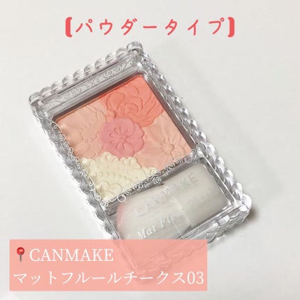 クリームチーク/キャンメイク/ジェル・クリームチークを使ったクチコミ(2枚目)