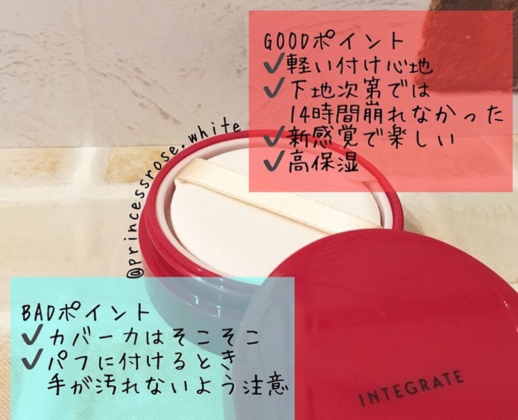 水ジェリークラッシュ/インテグレート/クリーム・エマルジョンファンデーションを使ったクチコミ(3枚目)