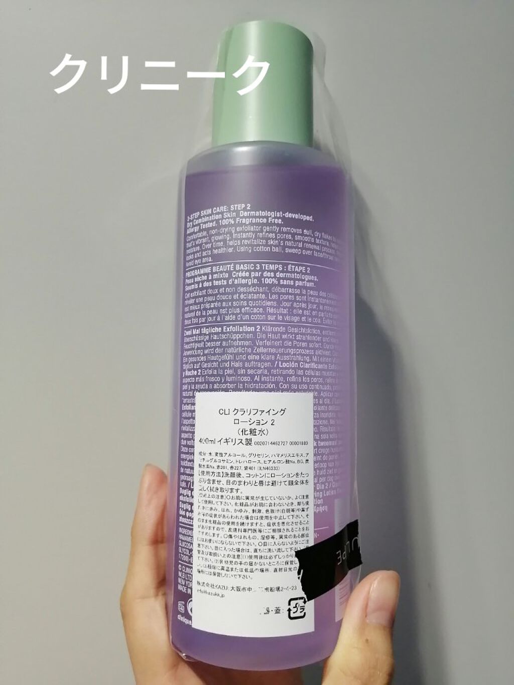 クラリファイング ローション 2/CLINIQUE/拭き取り化粧水を使ったクチコミ（2枚目）