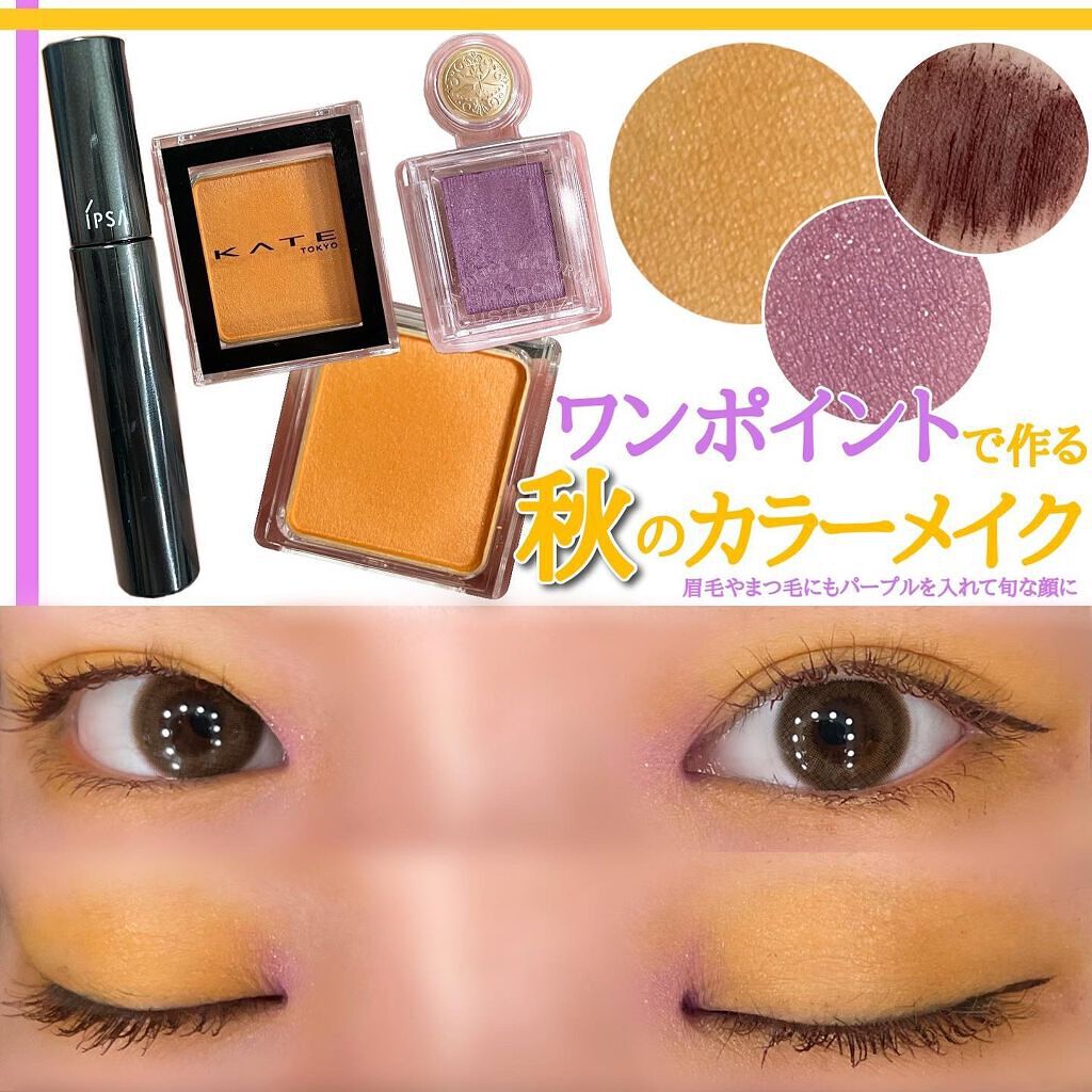 シャドーカスタマイズ/マジョリカ マジョルカ/単色アイシャドウを使ったクチコミ（1枚目）