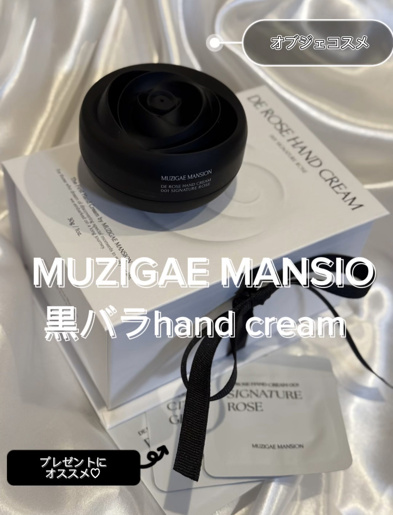 ドゥ ローズ ハンドクリーム/MUZIGAE MANSION/ハンドクリームを使ったクチコミ（1枚目）