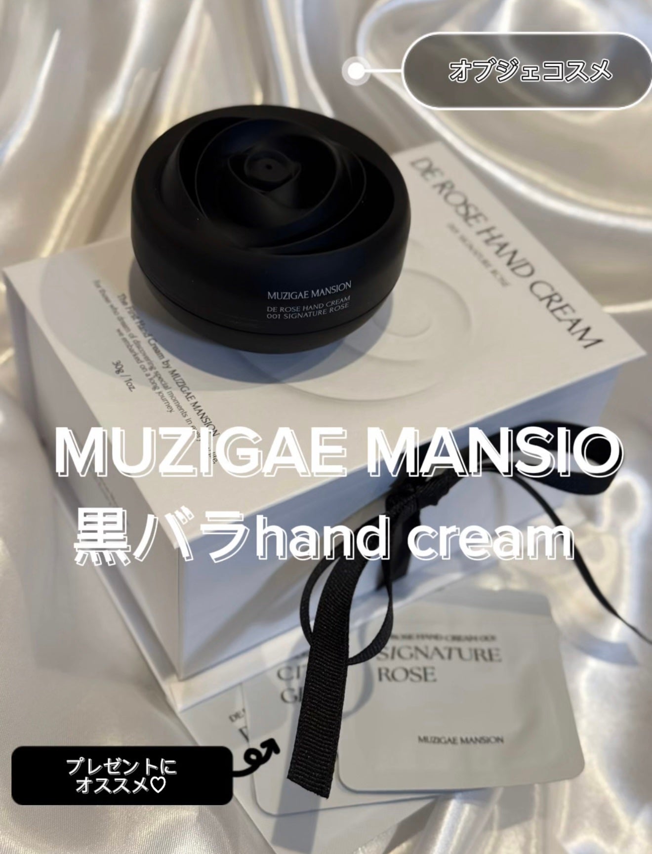 ドゥ ローズ ハンドクリーム/MUZIGAE MANSION/ハンドクリームを使ったクチコミ(1枚目)