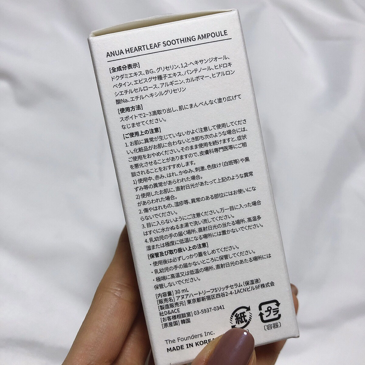 ドクダミ80％スージングアンプル/Anua/美容液を使ったクチコミ（3枚目）