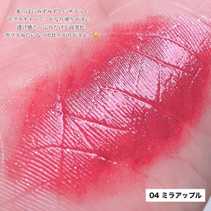 グロウラッピングティント/LIPGUARDIAN/リップティントを使ったクチコミ(3枚目)