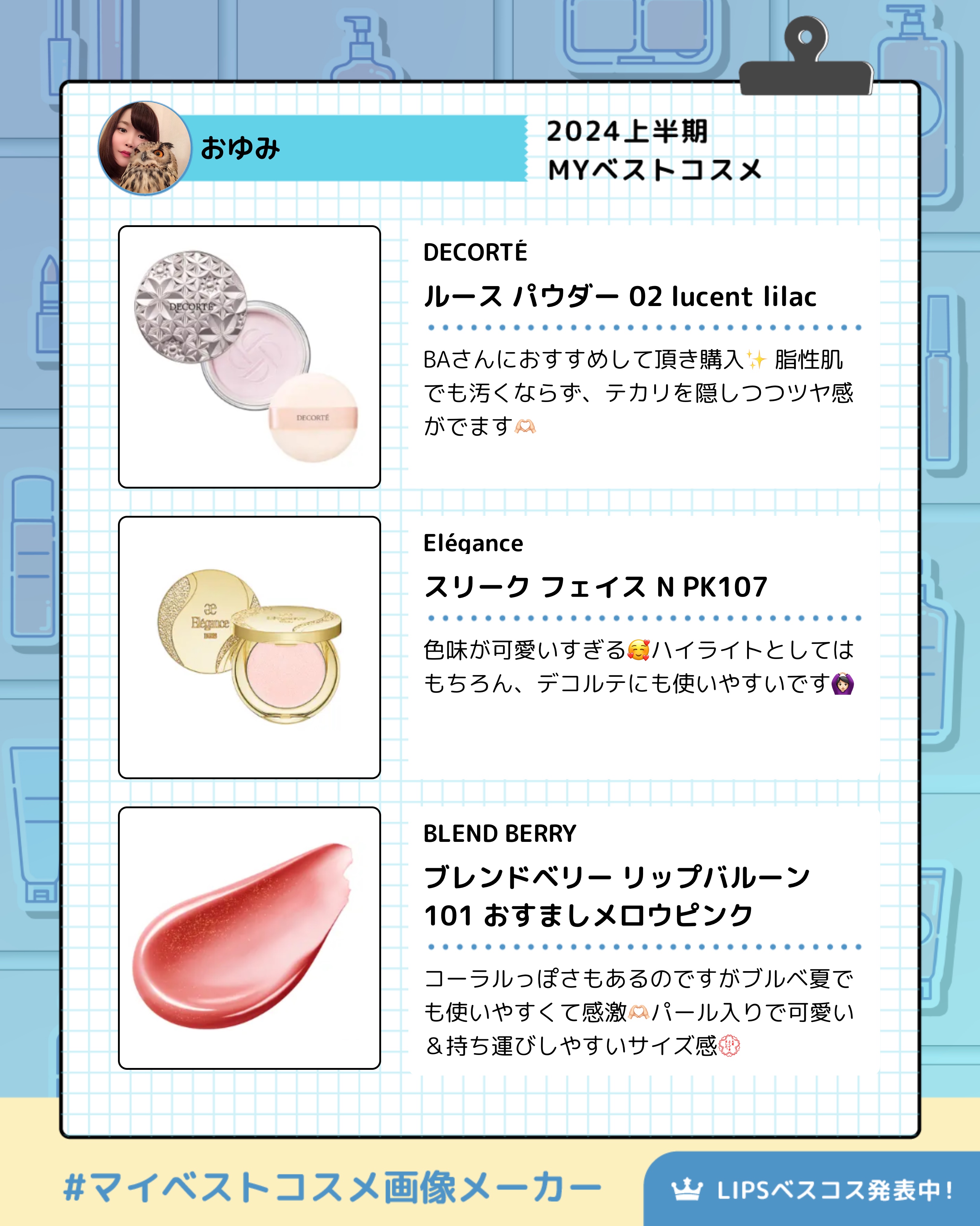 スリーク フェイス N/Elégance/ジェル・クリームチークを使ったクチコミ（2枚目）