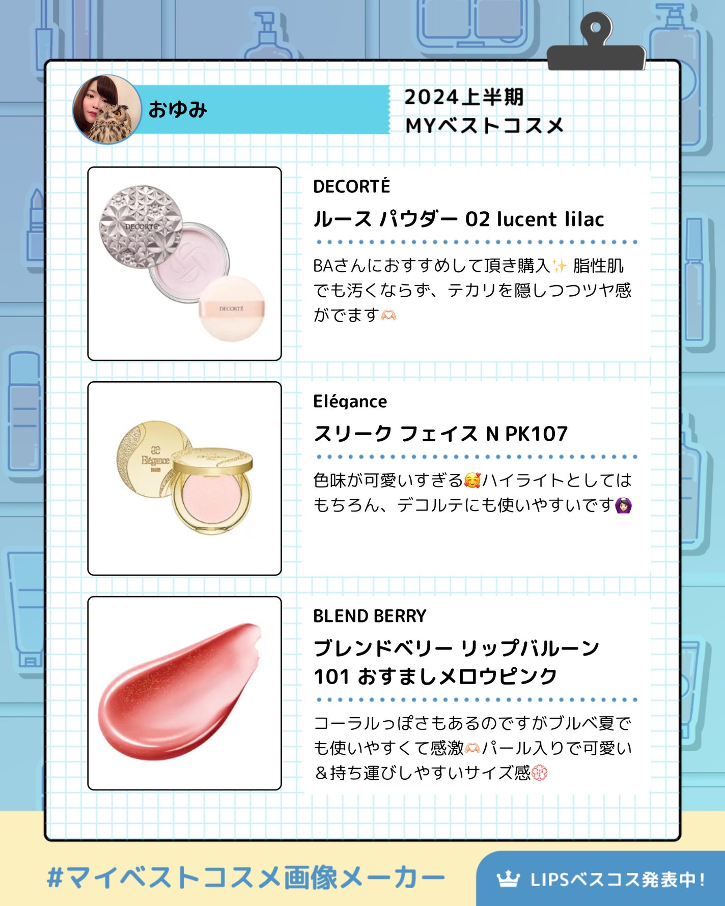 スリーク フェイス N/Elégance/ジェル・クリームチークを使ったクチコミ(2枚目)