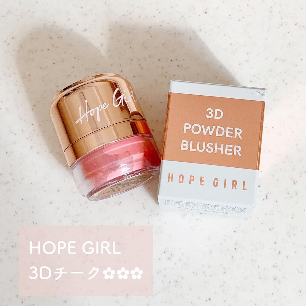 ㅤㅤㅤㅤㅤㅤㅤㅤㅤㅤㅤㅤ
HOPE GIRLの3Dチーク🌸ㅤㅤㅤㅤㅤㅤㅤㅤㅤㅤㅤㅤㅤ
パフでぽんぽんと頬にのせるだけでパッと顔を明るくみせてくれる
チーク☺️💐ㅤㅤㅤㅤㅤㅤㅤㅤㅤㅤㅤㅤㅤ

パレットひらいて、ブラシ取ってってする手間がな