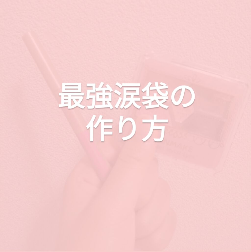 【旧品】パーフェクトスタイリストアイズ/キャンメイク/アイシャドウパレットを使ったクチコミ（1枚目）