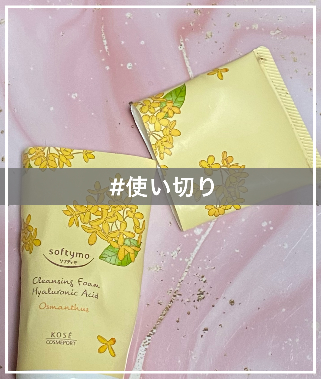 クレンジングウォッシュ HA  金木犀の香り/ソフティモ/洗顔フォームを使ったクチコミ（1枚目）